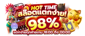 เกมสล็อต