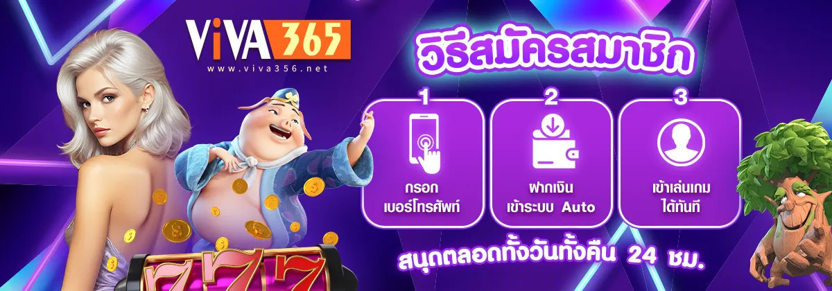 เว็บตรงviva356